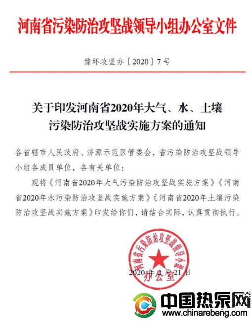 河南?。?020 年完成“雙替代”100 萬戶，積極推廣空氣源熱泵