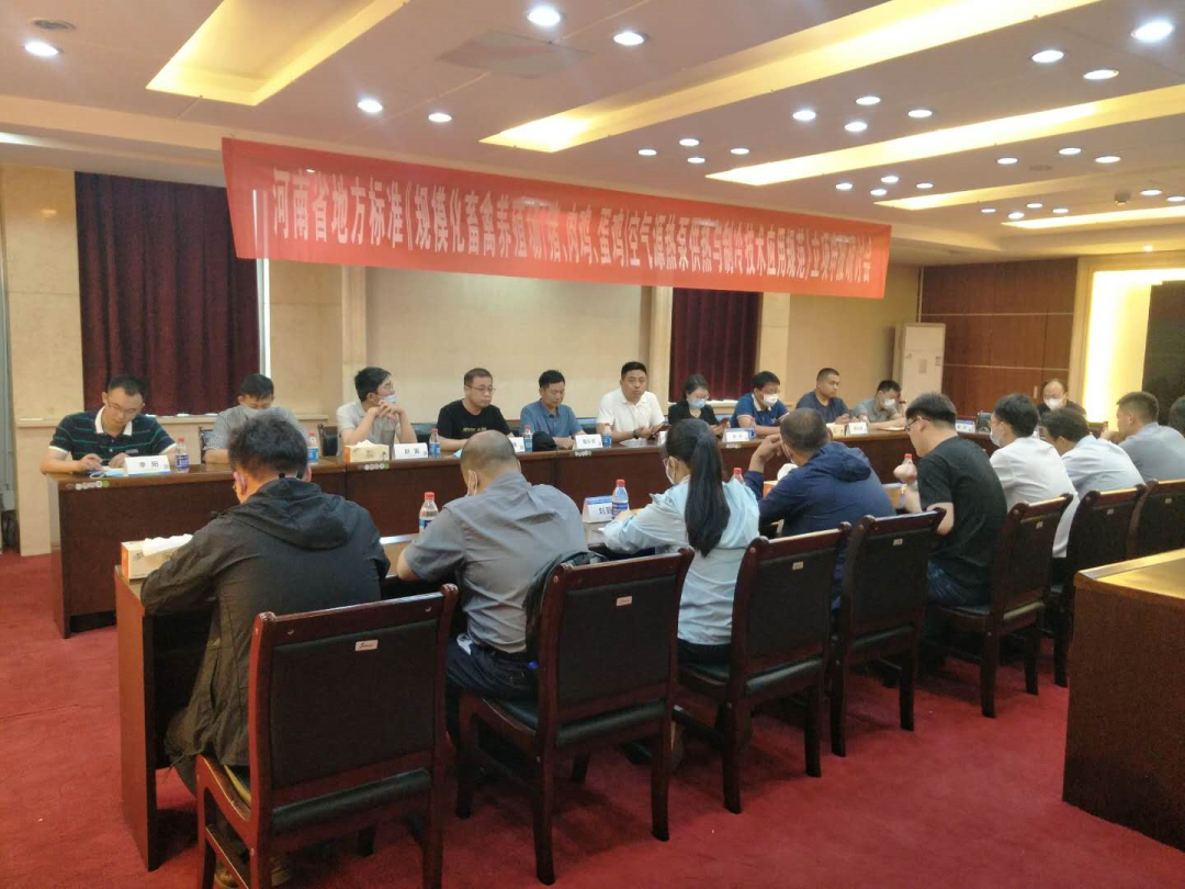 河南省地方標(biāo)準(zhǔn)《規(guī)模化畜禽養(yǎng)殖場(chǎng)（豬、肉雞、蛋雞）空氣源熱泵供熱與制冷技術(shù)應(yīng)用規(guī)范》