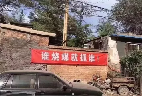 “煤改氣”被環(huán)保部緊急叫停煤改電才是正確的方式？